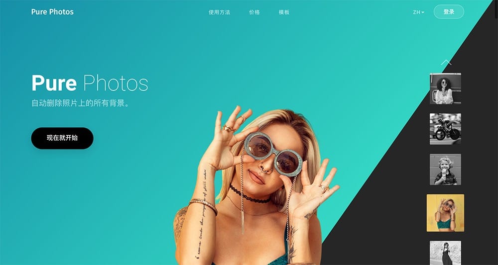 Purephotos 免費線上去背網站推薦! - 電腦王阿達 Purephotos 免費圖片線上去背網站 - 官方網站