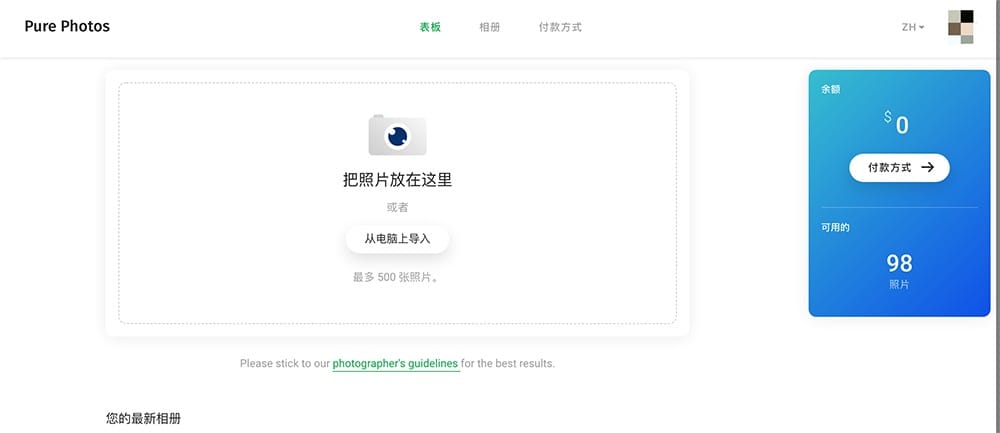 Purephotos 免費線上去背網站推薦! - 電腦王阿達 Purephotos 免費圖片線上去背網站 - 導入圖片