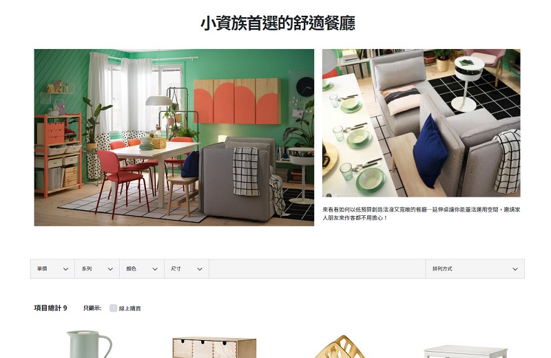 「IKEA虛擬美圖背景」於官網開放免費下載 打造清新舒爽的視訊背景 - 電腦王阿達 「IKEA虛擬美圖背景」於官網開放免費下載 打造清新舒爽的視訊背景 - 電腦王阿達