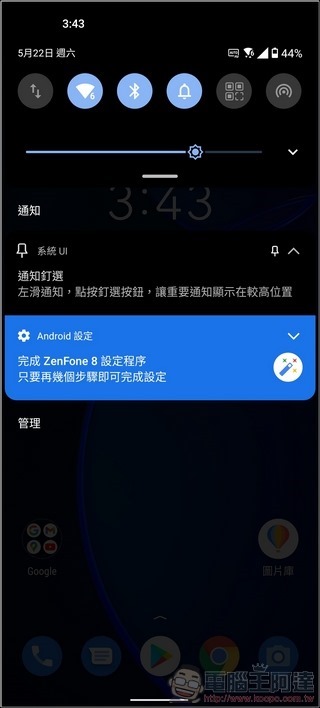 ASUS Zenfone 8 UI - 04 ASUS Zenfone 8 UI - 04