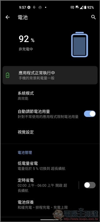 ASUS Zenfone 8 UI - 08 ASUS Zenfone 8 UI - 08