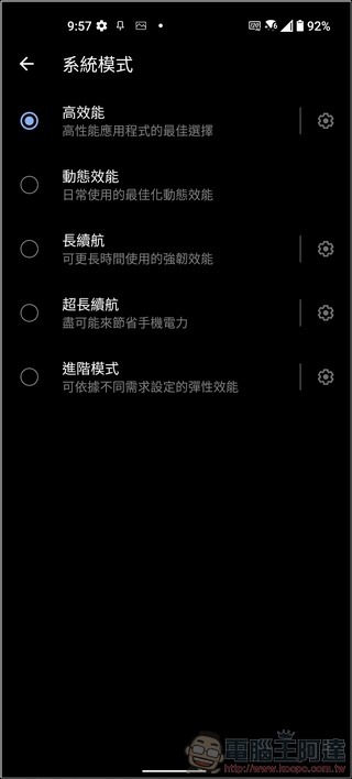 ASUS Zenfone 8 UI - 09 ASUS Zenfone 8 UI - 09
