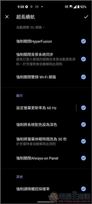 ASUS Zenfone 8 UI - 11 ASUS Zenfone 8 UI - 11