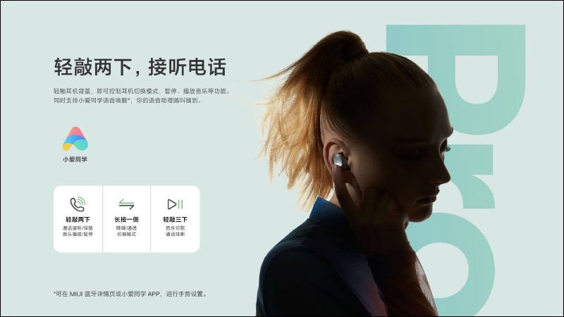 Redmi 首款降噪耳機! Redmi AirDots 3 Pro 降噪真無線耳機發表,支持 35dB 智慧降噪、69ms低延遲、無線充電、28小時長續航,價格僅約 1,300 元 - 電腦王阿達 Redmi 首款降噪耳機! Redmi AirDots 3 Pro 降噪真無線耳機發表,支持 35dB 智慧降噪、69ms低延遲、無線充電、28小時長續航,價格僅約 1,300 元 - 電腦王阿達