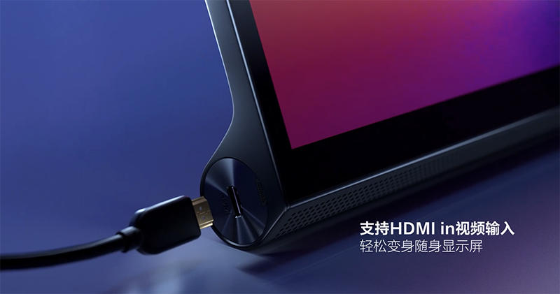 可當 Switch 外接螢幕的平板 Lenovo Yoga Pad Pro 正式登場 - 電腦王阿達 可當 Switch 外接螢幕的平板 Lenovo Yoga Pad Pro 正式登場 - 電腦王阿達