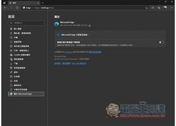 微軟：下一個 Edge 版本將成為 Windows 10 效能最好的瀏覽器 - 電腦王阿達