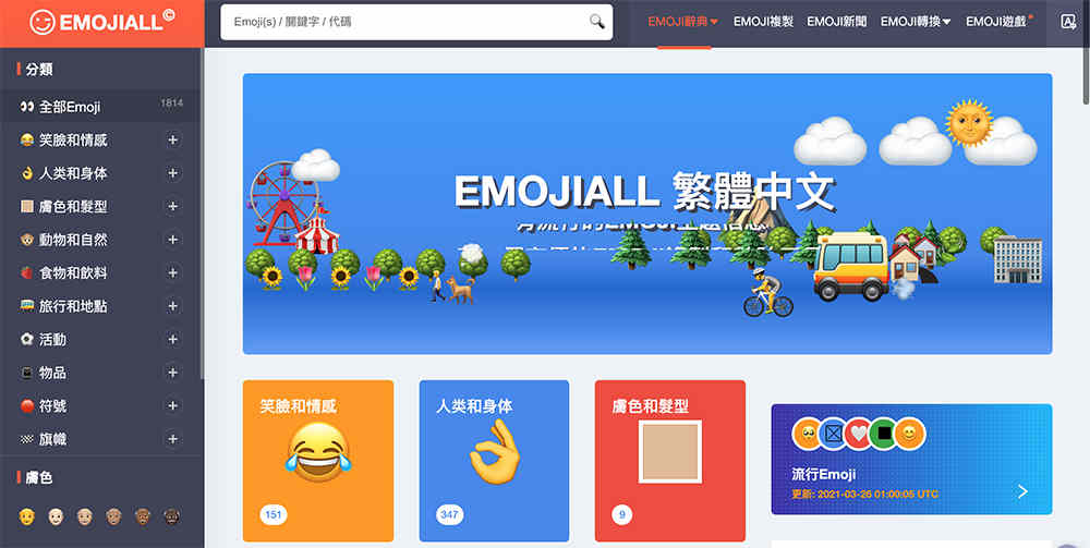 6個免費的FB臉書表情符號懶人包,臉書貼文聊天必備! - 電腦王阿達 免費的FB表情符號懶人包-emojiall