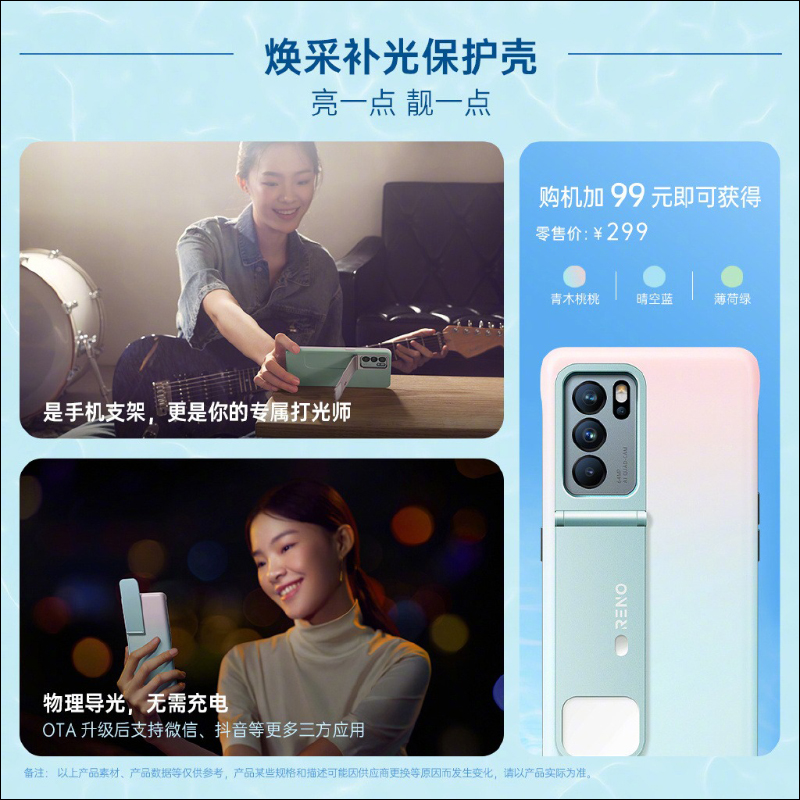 OPPO Reno6、Reno6 Pro、Reno6 Pro+ 正式發表: 全系列搭載 Reno Glow 3.0 晶鑽工藝技術、知名彩妝品牌 Bobbi Brown 合作內建多種妝容效果 - 電腦王阿達 OPPO Reno6、Reno6 Pro、Reno6 Pro+ 正式發表: 全系列搭載 Reno Glow 3.0 晶鑽工藝技術、知名彩妝品牌 Bobbi Brown 合作內建多種妝容效果 - 電腦王阿達