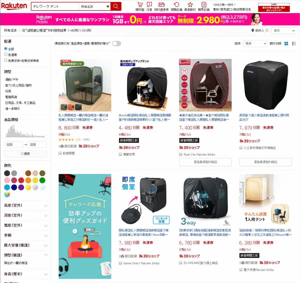 【居家上班】快速展開的獨立辦公室帳篷,角落一族的好朋友,讓我一個人靜靜 - 電腦王阿達 【居家上班】快速展開的獨立辦公室帳篷,角落一族的好朋友,讓我一個人靜靜 - 電腦王阿達