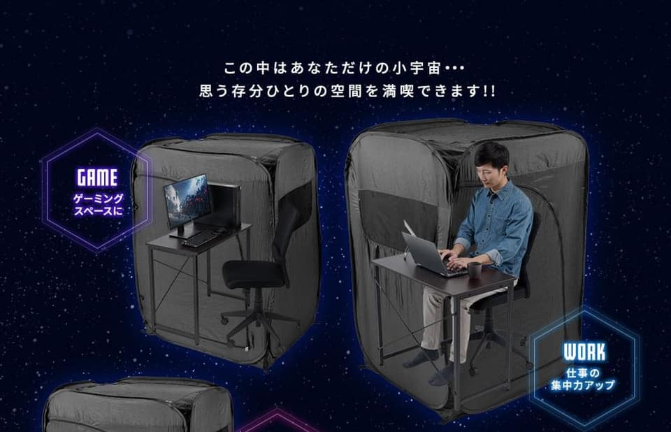 【居家上班】快速展開的獨立辦公室帳篷,角落一族的好朋友,讓我一個人靜靜 - 電腦王阿達 【居家上班】快速展開的獨立辦公室帳篷,角落一族的好朋友,讓我一個人靜靜 - 電腦王阿達