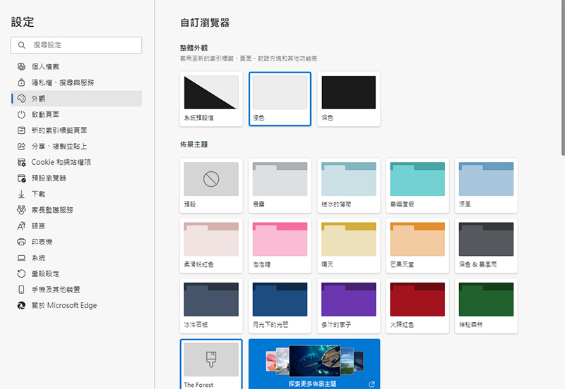 Microsoft Edge 91 版加入購物回饋與比價功能,還改進了瀏覽器效能 - 電腦王阿達 Microsoft Edge 91 版加入購物回饋與比價功能,還改進了瀏覽器效能 - 電腦王阿達