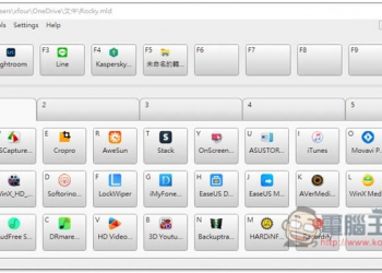 MaxLauncher 免費管理啟動神器，按一下鍵盤按鍵就能打開要用的應用程式 - 電腦王阿達