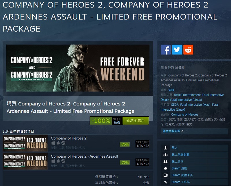 Steam《英雄連隊2》與《突出部之役》資料片 限時免費領取永久保存 - 電腦王阿達 Steam《英雄連隊2》與《突出部之役》資料片 限時免費領取永久保存 - 電腦王阿達