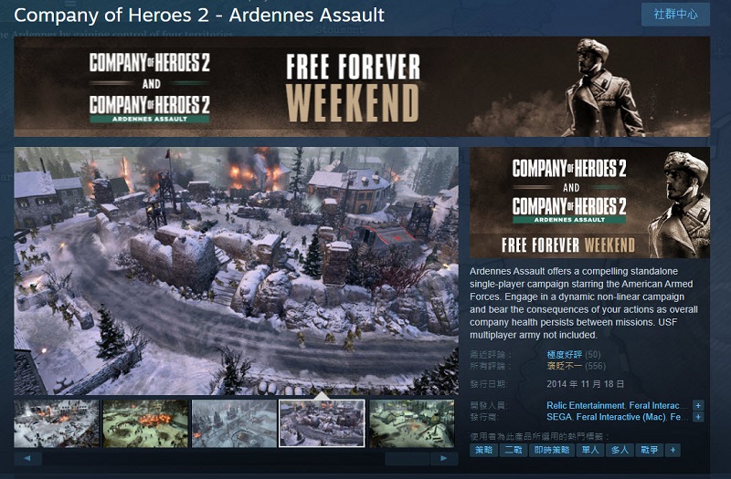 Steam《英雄連隊2》與《突出部之役》資料片 限時免費領取永久保存 - 電腦王阿達