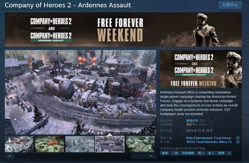 Steam《英雄連隊2》與《突出部之役》資料片 限時免費領取永久保存 - 電腦王阿達 Steam《英雄連隊2》與《突出部之役》資料片 限時免費領取永久保存 - 電腦王阿達
