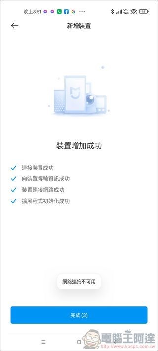 Yeelight LED 智慧彩光吸頂燈 開箱 - 27 Yeelight LED 智慧彩光吸頂燈 開箱 - 27