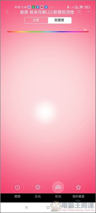 Yeelight LED 智慧彩光吸頂燈 開箱 - 31 Yeelight LED 智慧彩光吸頂燈 開箱 - 31