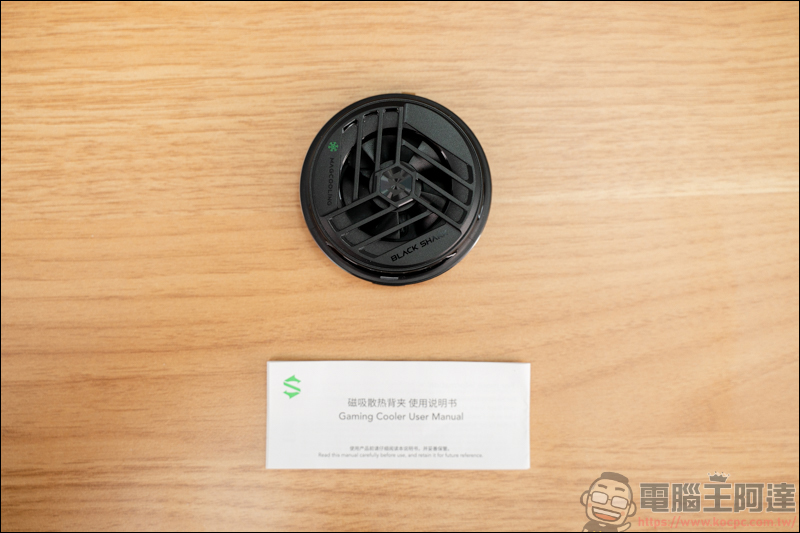 BLACK SHARK 黑鯊冰封磁吸散熱器,第一款支援 MagSafe 的手機散熱器,雙平台都可用! - 電腦王阿達 BLACK SHARK 黑鯊冰封磁吸散熱器,第一款支援 MagSafe 的手機散熱器,雙平台都可用! - 電腦王阿達