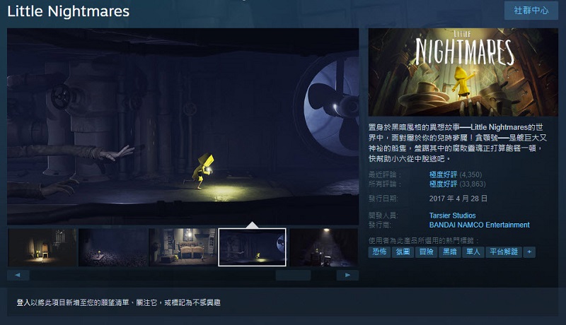 Steam《小小夢魘》限時免費活動 期間登入領取即可永久保存 - 電腦王阿達 Steam《小小夢魘》限時免費活動 期間登入領取即可永久保存 - 電腦王阿達
