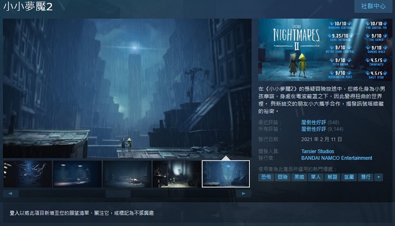 Steam《小小夢魘》限時免費活動 期間登入領取即可永久保存 - 電腦王阿達 Steam《小小夢魘》限時免費活動 期間登入領取即可永久保存 - 電腦王阿達