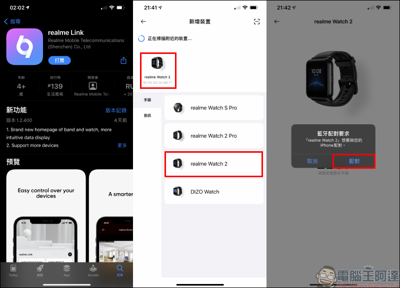 realme Watch 2 系列智慧手錶新品開箱動手玩|內建 90 種運動模式、血氧/心率監測,敢越級再升級! - 電腦王阿達 realme Watch 2 系列智慧手錶新品開箱動手玩|內建 90 種運動模式、血氧/心率監測,敢越級再升級! - 電腦王阿達
