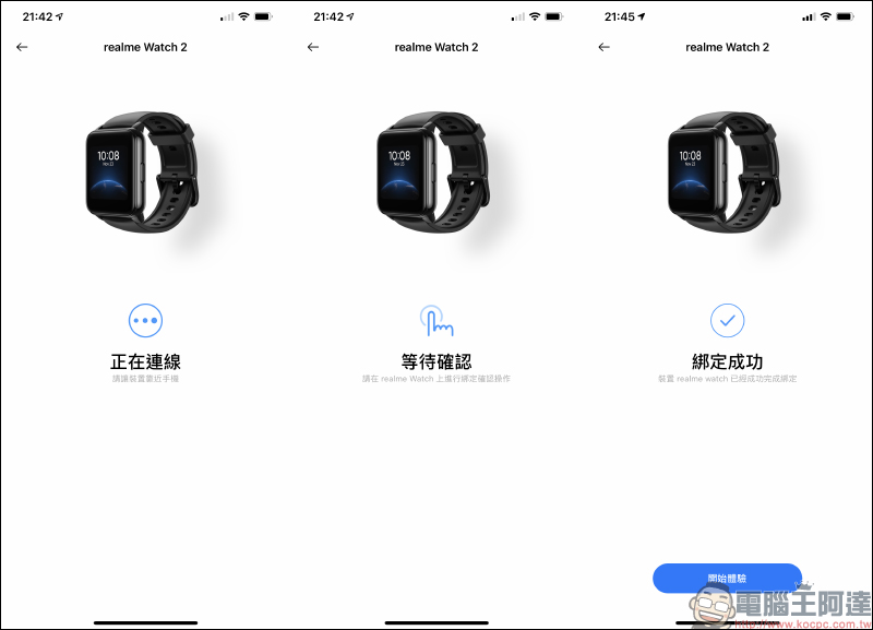 realme Watch 2 系列智慧手錶新品開箱動手玩|內建 90 種運動模式、血氧/心率監測,敢越級再升級! - 電腦王阿達 realme Watch 2 系列智慧手錶新品開箱動手玩|內建 90 種運動模式、血氧/心率監測,敢越級再升級! - 電腦王阿達
