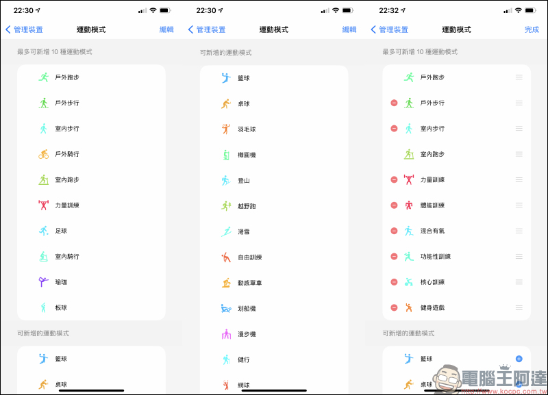 realme Watch 2 系列智慧手錶新品開箱動手玩|內建 90 種運動模式、血氧/心率監測,敢越級再升級! - 電腦王阿達 realme Watch 2 系列智慧手錶新品開箱動手玩|內建 90 種運動模式、血氧/心率監測,敢越級再升級! - 電腦王阿達