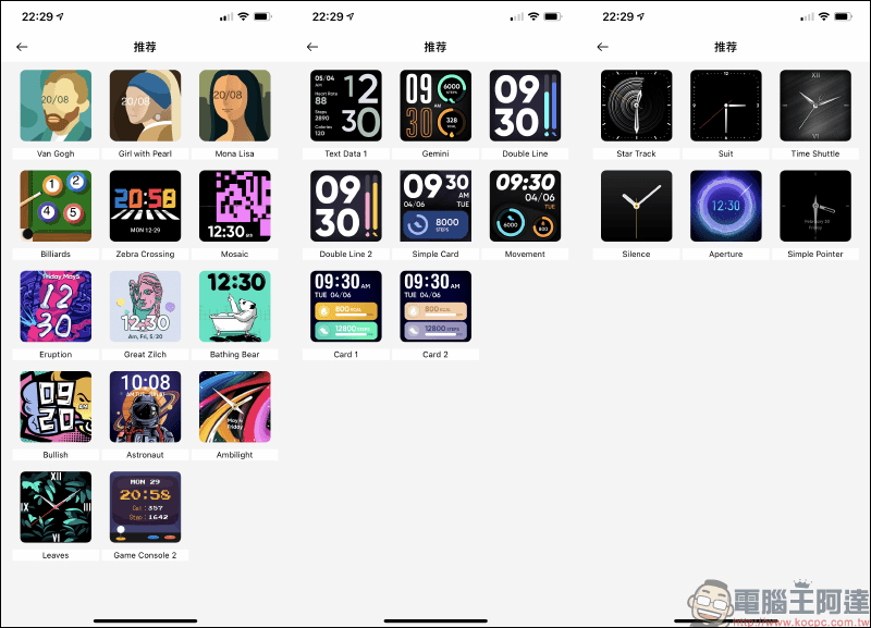 realme Watch 2 系列智慧手錶新品開箱動手玩|內建 90 種運動模式、血氧/心率監測,敢越級再升級! - 電腦王阿達 realme Watch 2 系列智慧手錶新品開箱動手玩|內建 90 種運動模式、血氧/心率監測,敢越級再升級! - 電腦王阿達