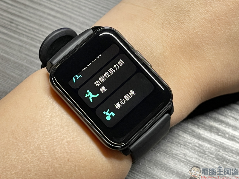 realme Watch 2 系列智慧手錶新品開箱動手玩|內建 90 種運動模式、血氧/心率監測,敢越級再升級! - 電腦王阿達 realme Watch 2 系列智慧手錶新品開箱動手玩|內建 90 種運動模式、血氧/心率監測,敢越級再升級! - 電腦王阿達