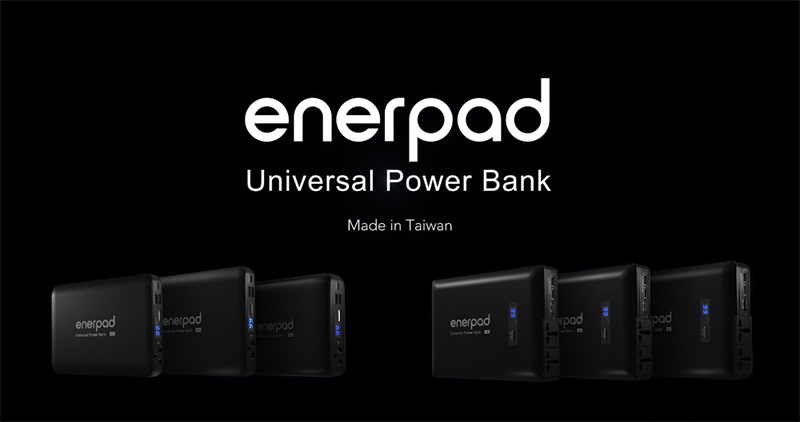 Enerpad 展出三款萬用行動電源,最高 16 萬毫安時可適用各種家電 - 電腦王阿達 Enerpad 展出三款萬用行動電源,最高 16 萬毫安時可適用各種家電 - 電腦王阿達