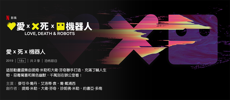 Netflix 探索進軍遊戲產業的可能?傳正招兵買馬中 - 電腦王阿達 Netflix 探索進軍遊戲產業的可能?傳正招兵買馬中 - 電腦王阿達