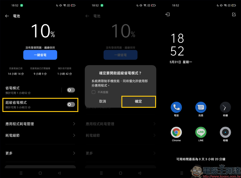 realme 8 5G 開箱動手玩|登入 5G・越級體驗!全台首搭載天璣 700 5G 處理器,全新夜景濾鏡、5000mAh 大電量 - 電腦王阿達 realme 8 5G 開箱動手玩|登入 5G・越級體驗!全台首搭載天璣 700 5G 處理器,全新夜景濾鏡、5000mAh 大電量 - 電腦王阿達