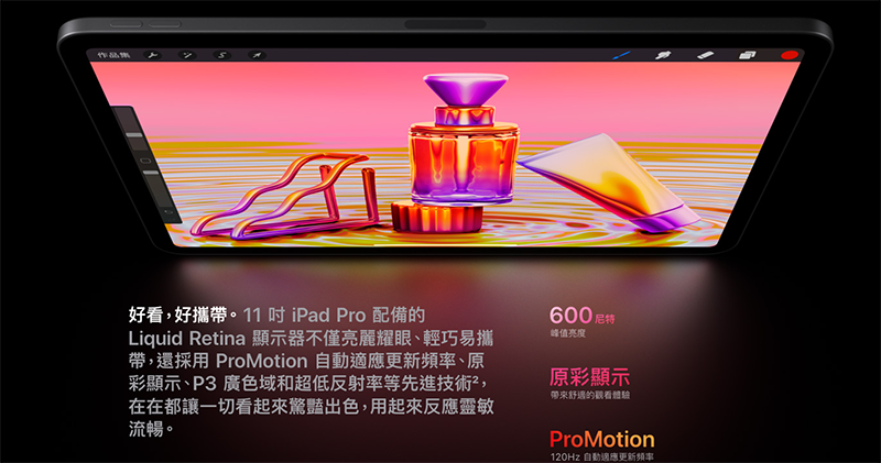 入門款 iPad 升級 OLED 入門款 iPad 升級 OLED