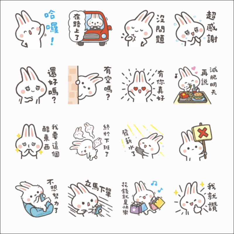 LINE 免費貼圖整理:醜白兔、波兔小鎮等 21 款 LINE 貼圖免費下載! - 電腦王阿達 LINE 免費貼圖整理:醜白兔、波兔小鎮等 21 款 LINE 貼圖免費下載! - 電腦王阿達