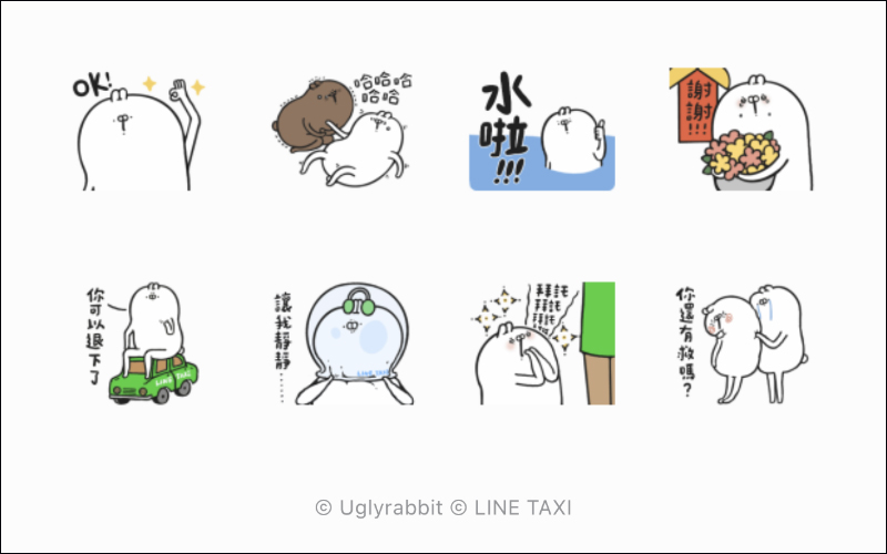 LINE 免費貼圖整理:醜白兔、波兔小鎮等 21 款 LINE 貼圖免費下載! - 電腦王阿達 LINE 免費貼圖整理:醜白兔、波兔小鎮等 21 款 LINE 貼圖免費下載! - 電腦王阿達