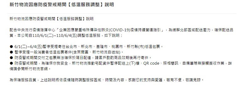 低溫宅配物流爆量 黑貓宅急便等宅配暫停受理寄往北北基低溫包裹 - 電腦王阿達 低溫宅配物流爆量 黑貓宅急便等宅配暫停受理寄往北北基低溫包裹 - 電腦王阿達