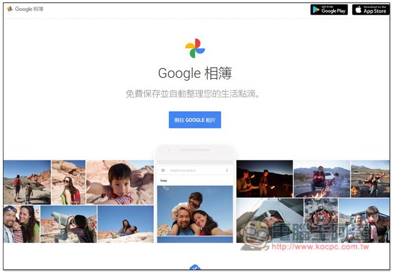 Google 宣布今年開始刪除超過兩年未登入的帳號,年底開始執行 - 電腦王阿達 Google Photo