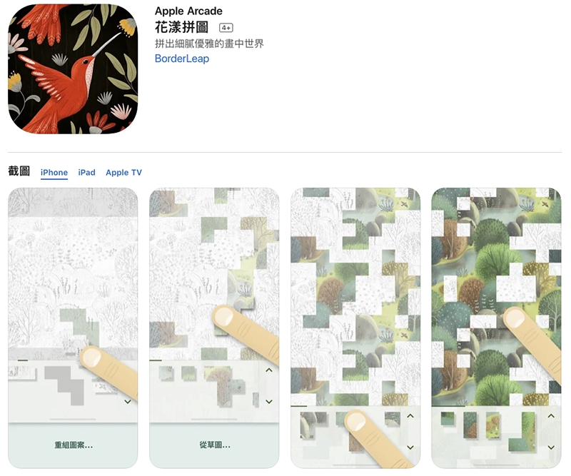 疫情挑戰下,蘋果 App Store 依然繳出成長 24% 成績單 - 電腦王阿達 疫情挑戰下,蘋果 App Store 依然繳出成長 24% 成績單 - 電腦王阿達