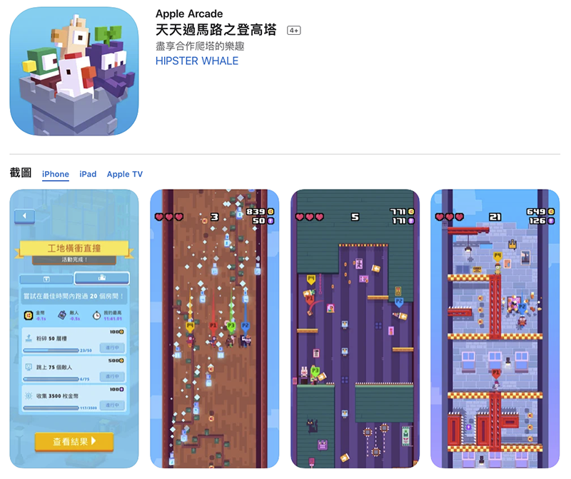 疫情挑戰下,蘋果 App Store 依然繳出成長 24% 成績單 - 電腦王阿達 疫情挑戰下,蘋果 App Store 依然繳出成長 24% 成績單 - 電腦王阿達