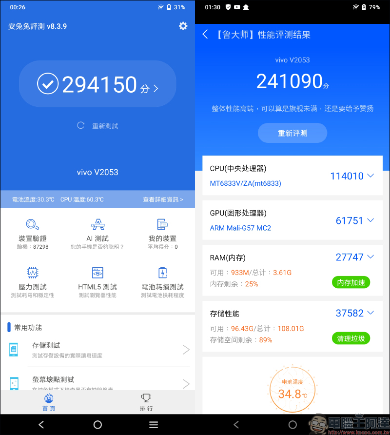 vivo Y52 5G 開箱動手玩|4800 萬像素相機、5G 雙卡雙待、5000mAh 大電量超持久續航的生活影像玩家 - 電腦王阿達 vivo Y52 5G 開箱動手玩|4800 萬像素相機、5G 雙卡雙待、5000mAh 大電量超持久續航的生活影像玩家 - 電腦王阿達