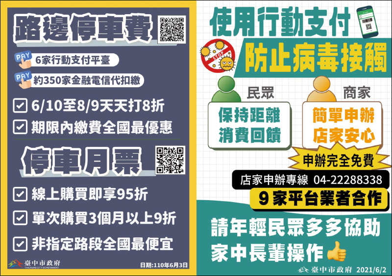 台中市政府與逢甲大學合作推出「台中確診足跡地圖」,快速查生活圈近兩週的確診者足跡 - 電腦王阿達 台中市政府與逢甲大學合作推出「台中確診足跡地圖」,快速查生活圈近兩週的確診者足跡 - 電腦王阿達