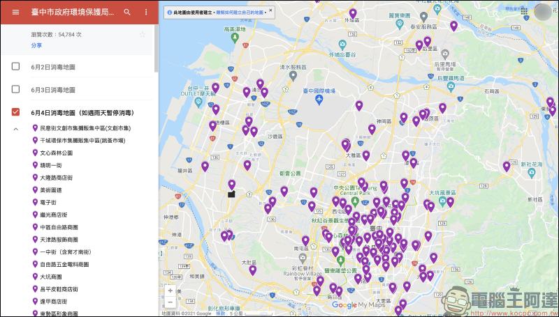 台中市政府與逢甲大學合作推出「台中確診足跡地圖」,快速查生活圈近兩週的確診者足跡 - 電腦王阿達 台中市政府與逢甲大學合作推出「台中確診足跡地圖」,快速查生活圈近兩週的確診者足跡 - 電腦王阿達