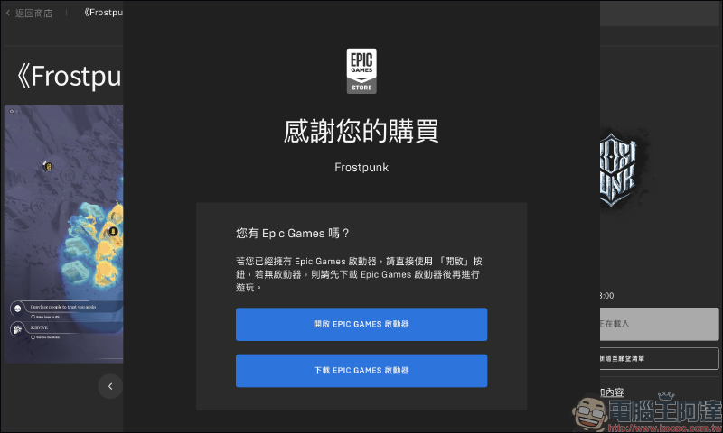 《冰封龐克 Frostpunk》 EPIC Games 限時免費下載永久遊玩,現省 429 元 - 電腦王阿達 《冰封龐克 Frostpunk》 EPIC Games 限時免費下載永久遊玩,現省 429 元 - 電腦王阿達