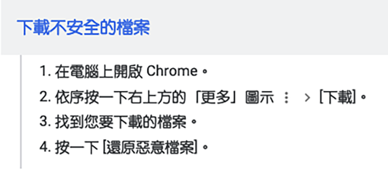 Chrome 將貼心提醒甚至阻擋不安全的擴充功能與檔案下載 - 電腦王阿達 Chrome 將貼心提醒甚至阻擋不安全的擴充功能與檔案下載 - 電腦王阿達
