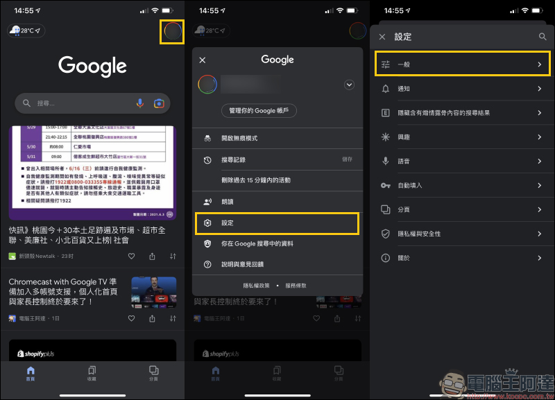 iOS 主畫面 Google 小工具推出全新主題樣式 :抽象藝術、旅遊、Google 地球及純色等選項(設定教學) - 電腦王阿達 iOS 主畫面 Google 小工具推出全新主題樣式 :抽象藝術、旅遊、Google 地球及純色等選項(設定教學) - 電腦王阿達