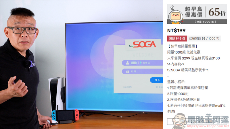 tv.SOGA 智能搜尋精靈,專為智慧電視而生的瀏覽器 App,更快速的搜尋網址,強大的語音搜尋功能 - 電腦王阿達 tv.SOGA 智能搜尋精靈,專為智慧電視而生的瀏覽器 App,更快速的搜尋網址,強大的語音搜尋功能 - 電腦王阿達