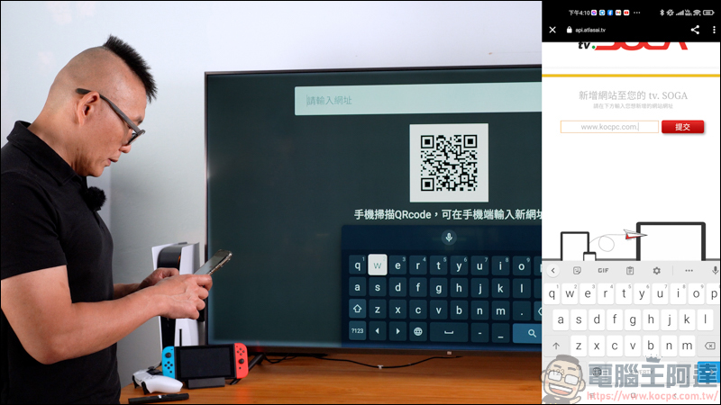 tv.SOGA 智能搜尋精靈,專為智慧電視而生的瀏覽器 App,更快速的搜尋網址,強大的語音搜尋功能 - 電腦王阿達 tv.SOGA 智能搜尋精靈,專為智慧電視而生的瀏覽器 App,更快速的搜尋網址,強大的語音搜尋功能 - 電腦王阿達