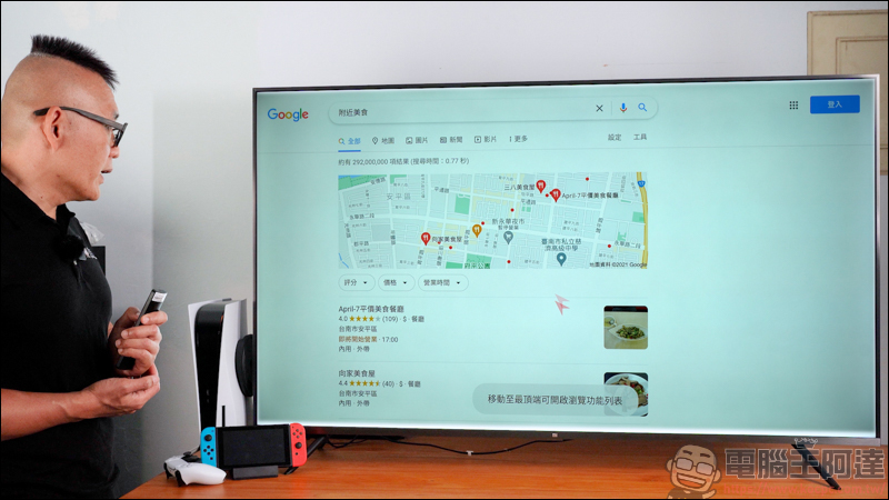 tv.SOGA 智能搜尋精靈,專為智慧電視而生的瀏覽器 App,更快速的搜尋網址,強大的語音搜尋功能 - 電腦王阿達 tv.SOGA 智能搜尋精靈,專為智慧電視而生的瀏覽器 App,更快速的搜尋網址,強大的語音搜尋功能 - 電腦王阿達