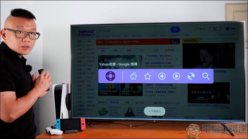 tv.SOGA 智能搜尋精靈,專為智慧電視而生的瀏覽器 App,更快速的搜尋網址,強大的語音搜尋功能 - 電腦王阿達 tv.SOGA 智能搜尋精靈,專為智慧電視而生的瀏覽器 App,更快速的搜尋網址,強大的語音搜尋功能 - 電腦王阿達