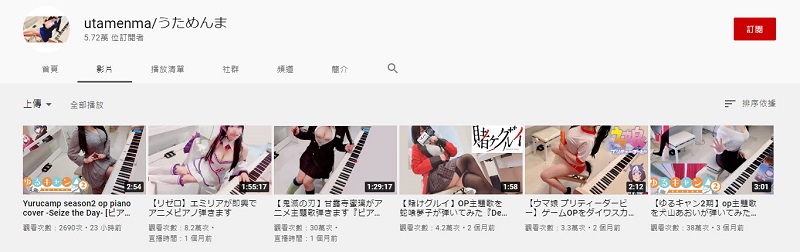 鋼琴Youtuber utamenma 露事業線還會有多視角 - 電腦王阿達 鋼琴Youtuber utamenma 露事業線還會有多視角 - 電腦王阿達
